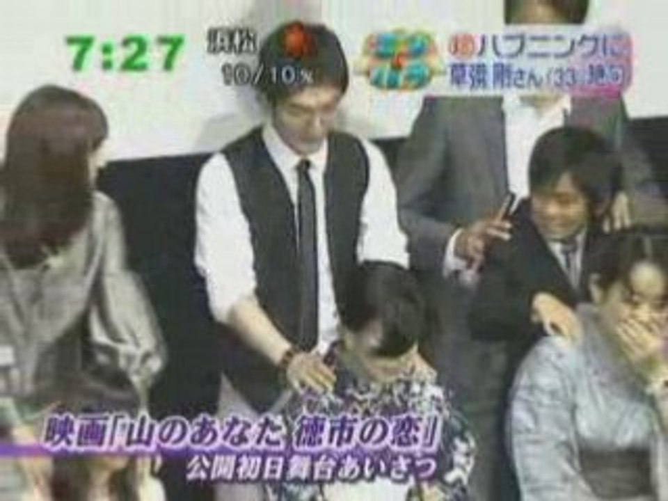 [TV]080526 -「山のあなた」初日舞台挨拶