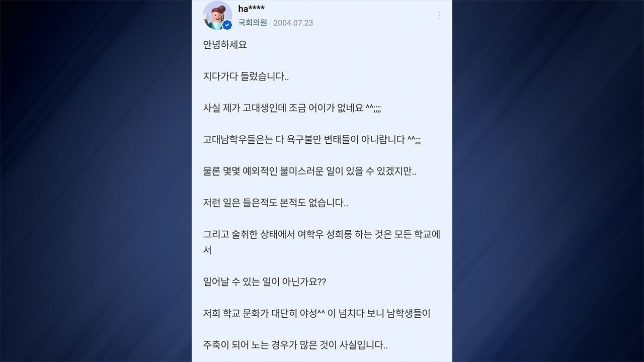 네이버 오류로 유명인 '지식인' 과거 답변 한때 노출 / YTN