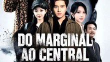 Do Marginal ao Central, No Poder e No Amor