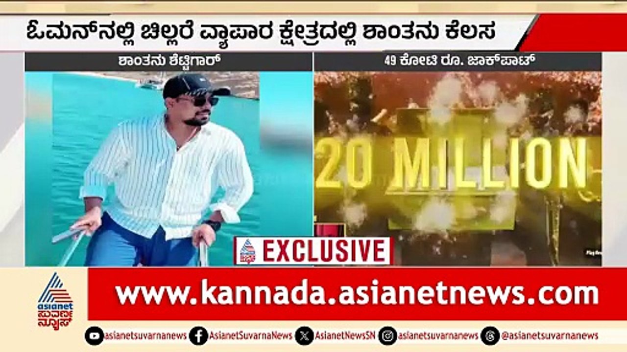 Indian expat wins $20 million jackpot in UAE's Big Ticket lottery draw