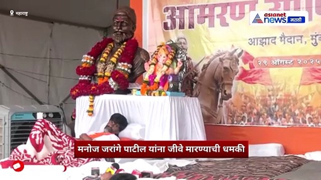 Full Call Recording । मनोज जरांगे पाटील यांना जीवे मारण्याची धमकी; कॉल रेकॉर्डिंग लिक