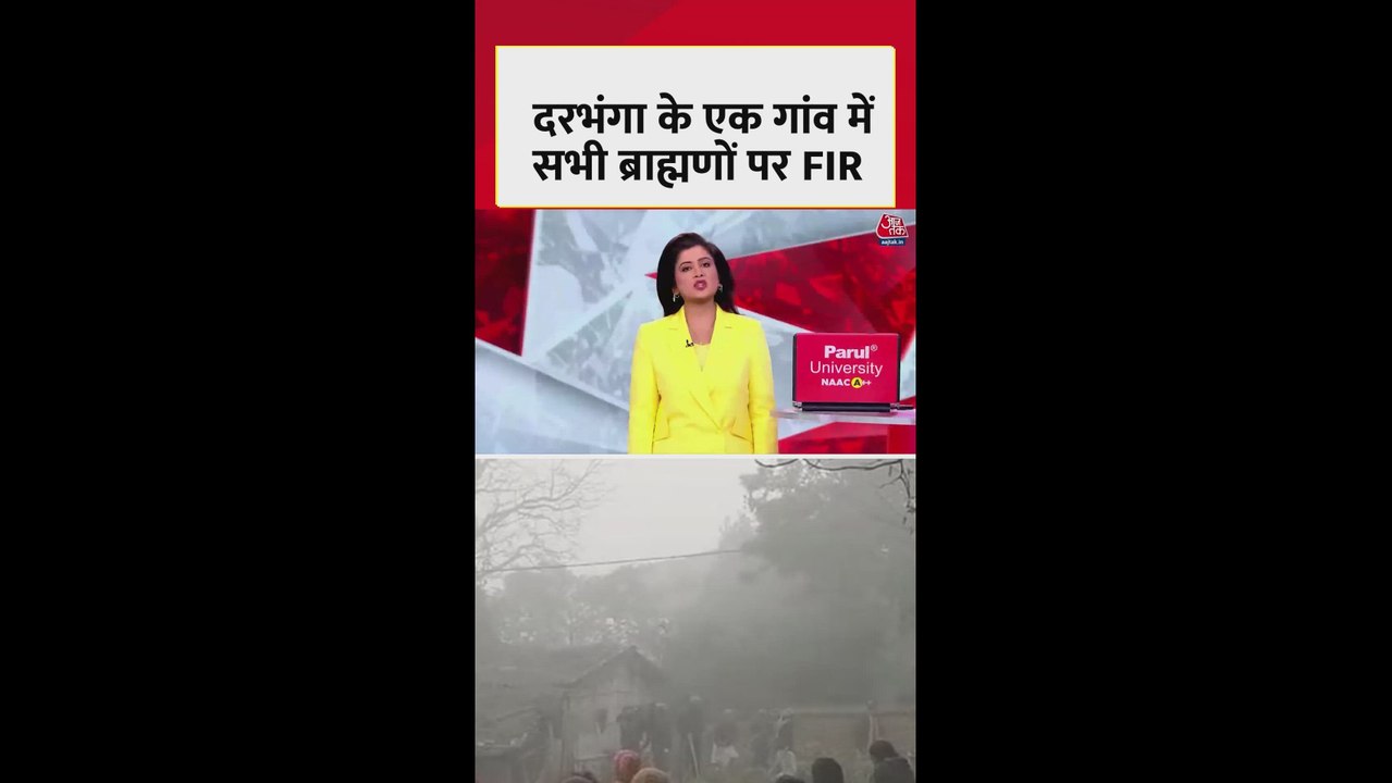 दरभंगा में दलित और सवर्ण जाति के बीच झगड़ा