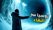 المدينة الروسية التي لا تظهر على الخريطة: سر ميزغوري وجبل يمانتاو المظلم