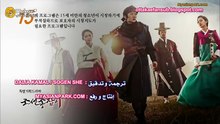 المسلسل الكوري قناص جوسون مترجم الحلقة 04