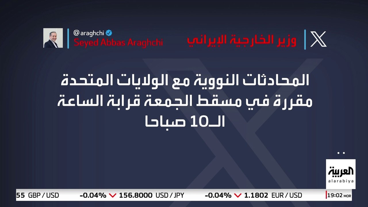 انطلاق المحادثات النووية بين الولايات المتحدة و...