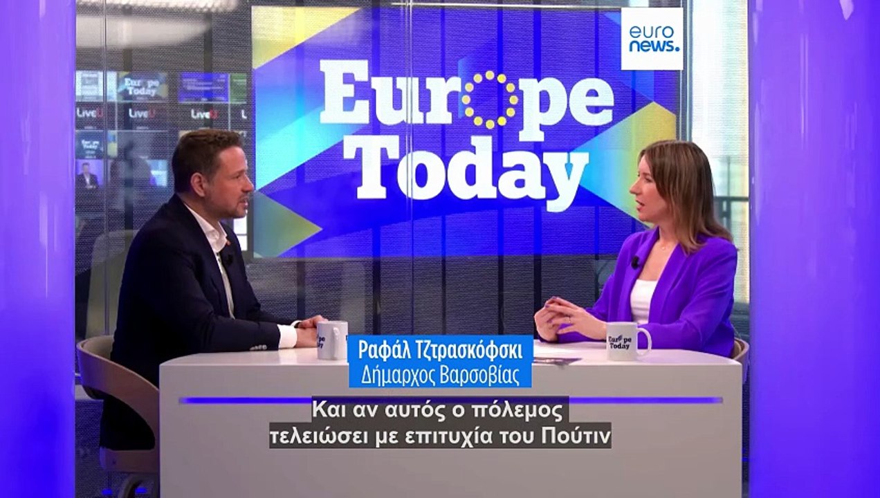 Δήμαρχος Βαρσοβίας: «Η φωνή των Ουκρανών πρέπει...