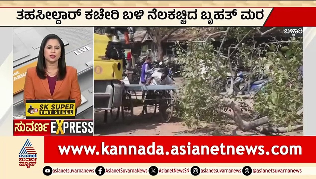 ಸಭೆಗೆ ಬಾರದ ಅಧಿಕಾರಿಗಳಿಗೆ ರೈತರ ಫೇರಾವ್ | Farmers Meeting | Chamarajanagar News | Suvarna News