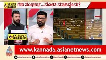 ಸಿಸ್ಟಮ್ ಅಬ್ಯಾಂಡನ್ ಹೇಳಿಕೆ ಹಿಂದೆ ಅಡಗಿದ ಸತ್ಯವೇನು? | Rahul Gandhi vs PM Modi Speech | LRC | Suvarna News