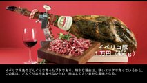 【豆知識】世界の高級食材　【Trivia News】The World's Most Expensive Foods