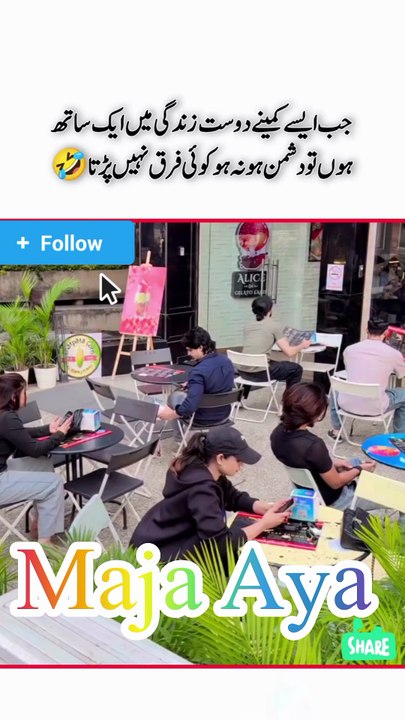 دن کا سب سے مزاحیہ ویڈیو