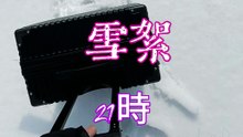 21時-雪絮『若思念是種 反反復複不肯痊癒 的後悔我寧願從未 遇見你 在冬季 最美的劫匪』#21時 #雪絮 #新晉歌手【動態歌詞/Lyrics Video】