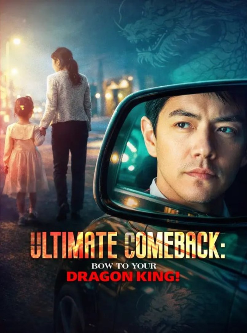 ⁣Ultimate Comeback_ Bow to Your Dragon King - Full Movies English Sub