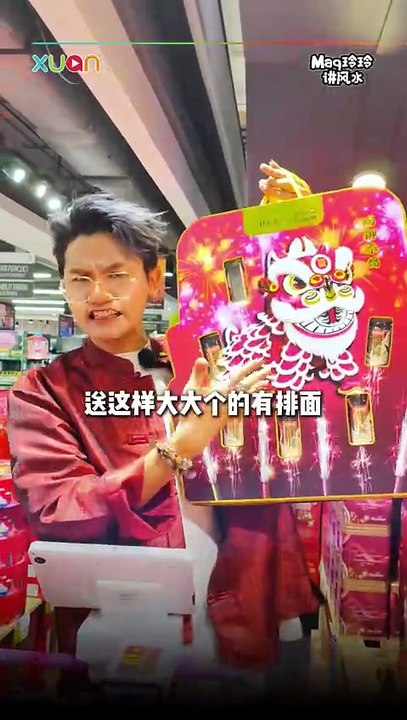 新年送礼物乱乱送？！小心踩到老板的雷区！【Maq玲玲讲风水】