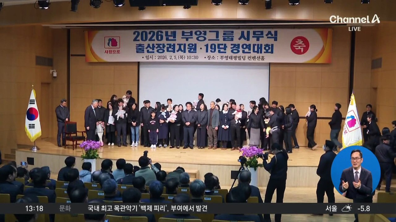 이중근 부영 회장, 출산 직원에 36억 지급