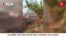 মেঘালয়ৰ কয়লাখনিত ভয়ংকৰ বিস্ফোৰণ, ১৮ গৰাকীৰ মৃতদেহ উদ্ধাৰ