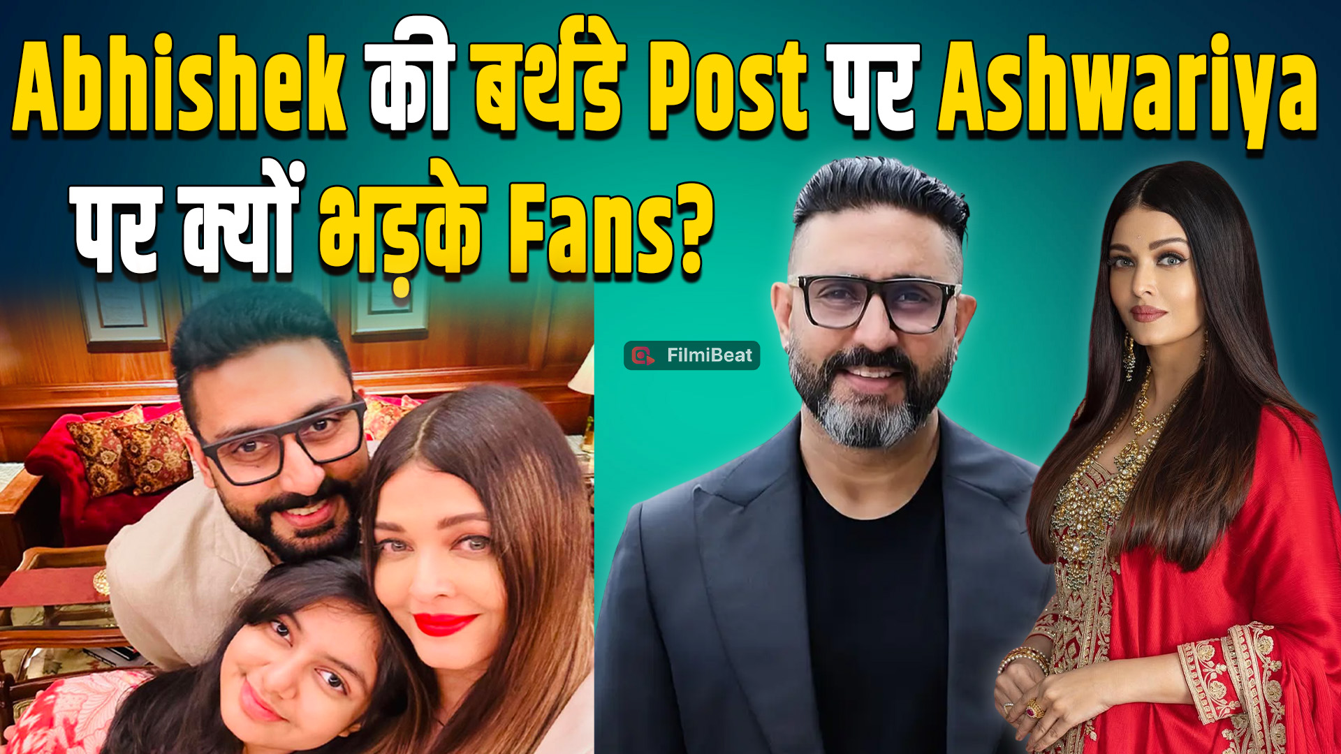 Aishwarya Rai ने पति Abhishek Bachchan के जन्मदिन पर दिखाई पुरानी फोटो तो क्यों नाराज हुए Fans?