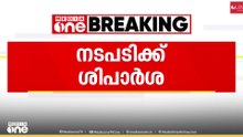 'പൊലീസ് വാഹനം ഓടിച്ചത് അപകടകരമായ നിലയിൽ' ഉദ്യോഗസ്ഥനെതിരെ വകുപ്പ് തല നടപടി
