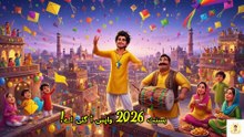 Lahore Basant 2026 Official Punjabi Rap Song | BO KATTA! | !!! بو کاٹا | Sunehre Din