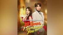 33 Times, I Survived You Completa e Full Episodes