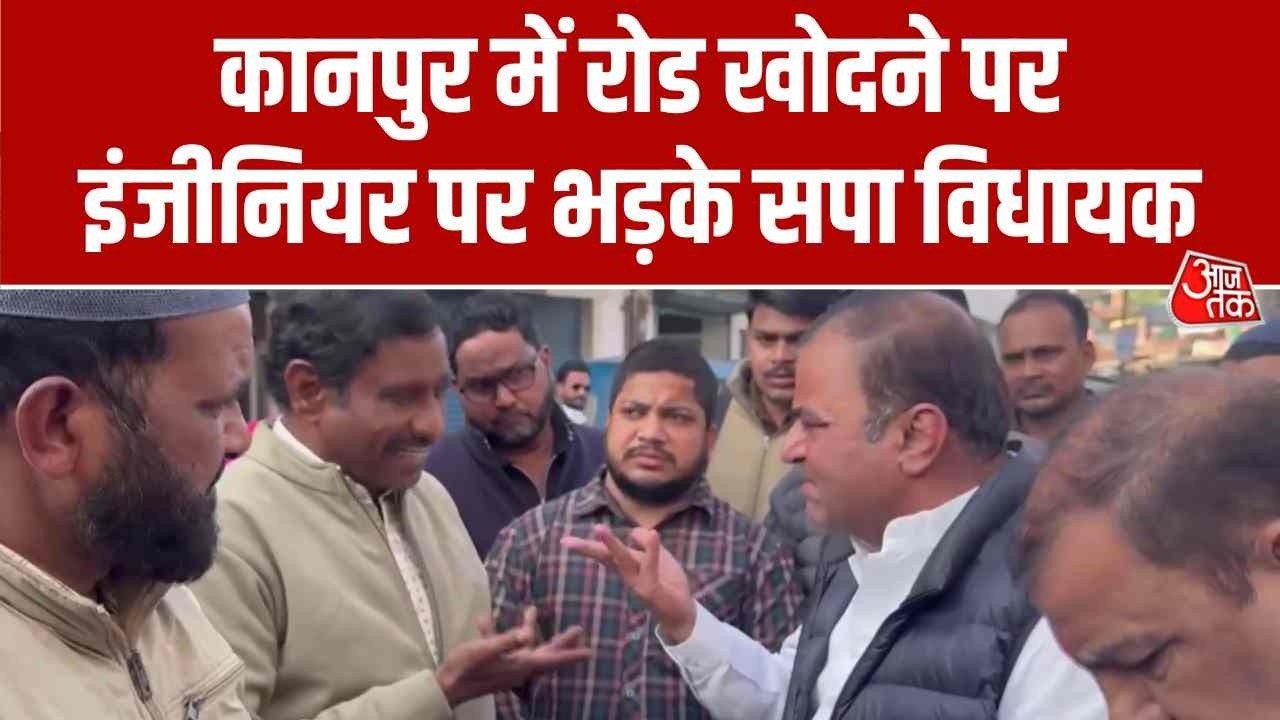 'दिखाओ NOC...', कानपुर में रोड खोदने पर  SP विध...