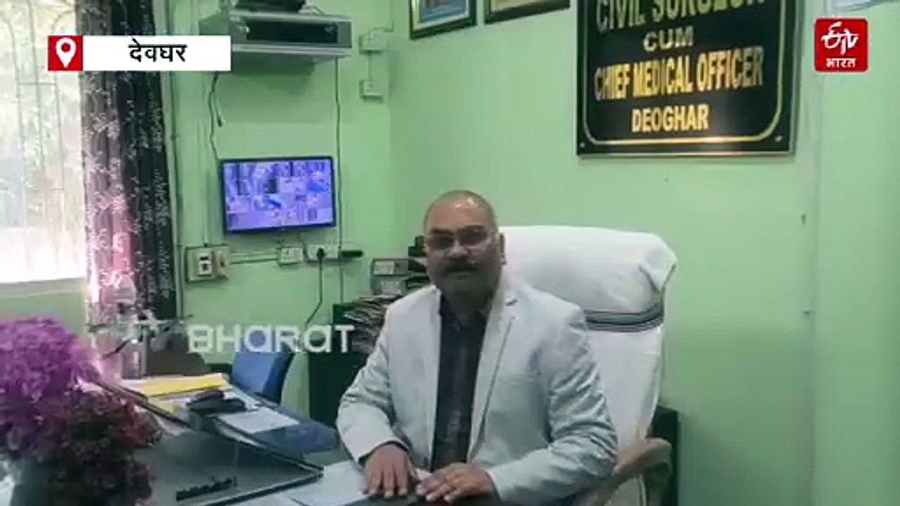 संथाल की ‘स्वास्थ्य राजधानी’ का हल! देवघर सदर अस्पताल में लाखों का टैंकर बना शो-पीस