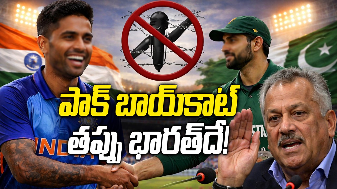 T20 World Cup 2026: PAK Cricketer Reaction తప్పు భారత్‌దే! | IND Vs PAK | Oneindia Telugu