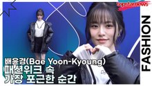 배윤경(Bae Yoon-Kyoung), 패션위크 속 가장 포근한 순간(서울패션위크) [TOP영상]
