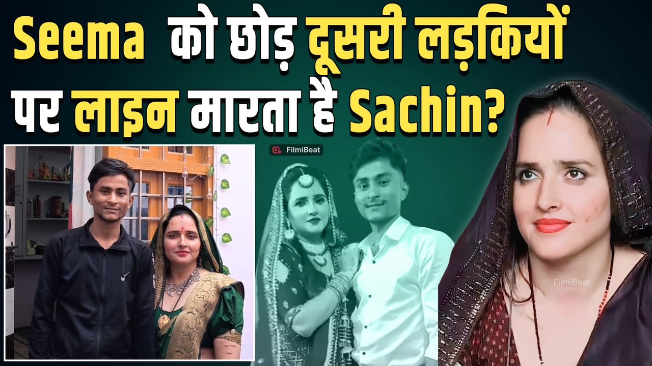 Seema Haider के रिश्ते को लगी बुरी नजर? बीवी को छोड़ दूसरी लड़कियों पर लाइन  मारता है Sachin Meena!