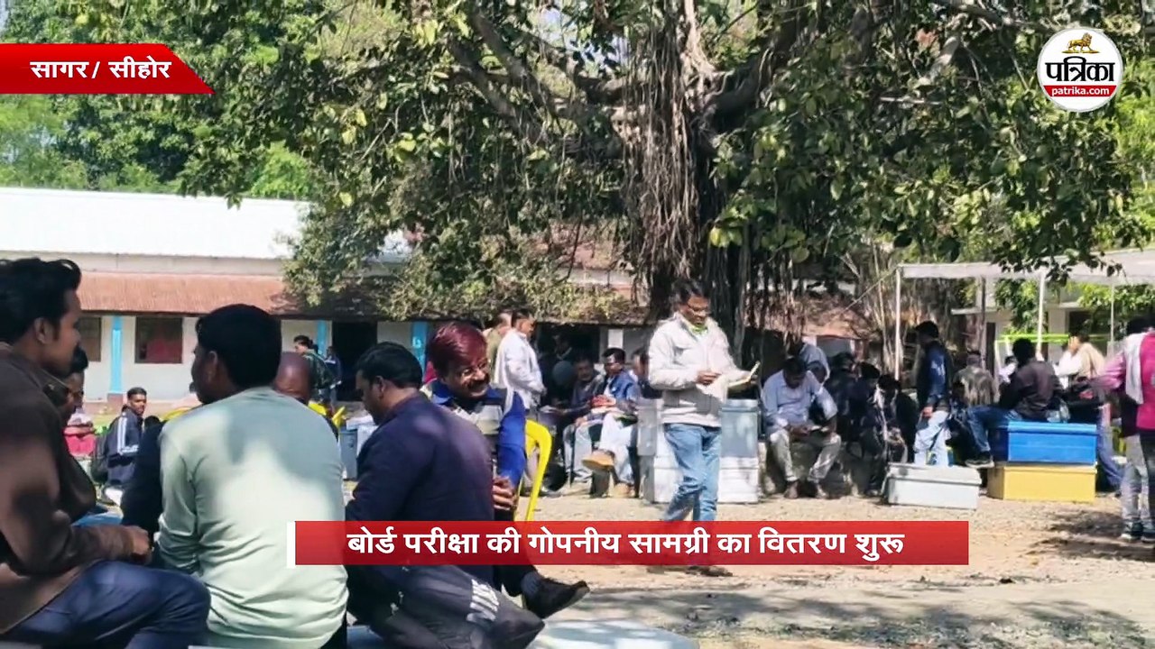 बोर्ड परीक्षा की गोपनीय सामग्री का वितरण शुरू