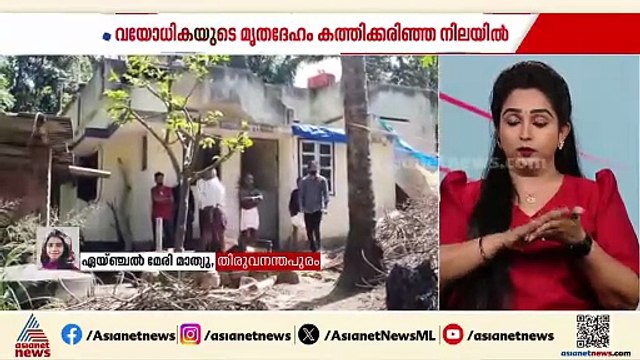 ബാലരാമപുരത്ത് വയോധികയുടെ മൃതദേഹം കത്തിക്കരിഞ്ഞ നിലയിൽ