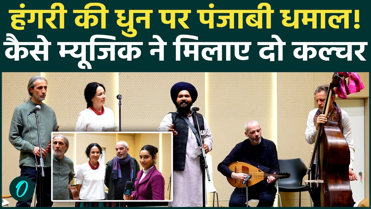 Hungary Folk Night: Punjab और Hungary का Fusion...