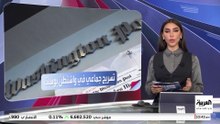 واشنطن بوست تسرح ثلثي موظفيها بسبب ضغوط مالية متزايدة