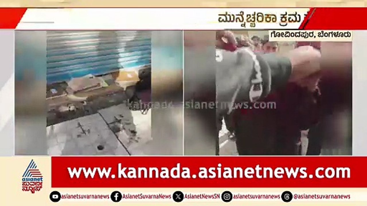 GBA ಅಧಿಕಾರಿಗಳ ನಿರ್ಲಕ್ಷ್ಯ: ಗೋವಿಂದಪುರದಲ್ಲಿ ಚರಂಡಿಗೆ ಬಿದ್ದ ವಿದ್ಯಾರ್ಥಿ! | Bengaluru GBA Infrastructure