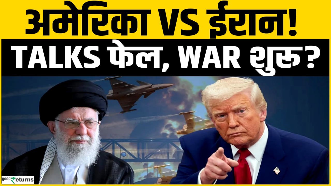 Iran-America War Update: तेल से तबाही तक... Oman Talks फेल तो क्या होगा?