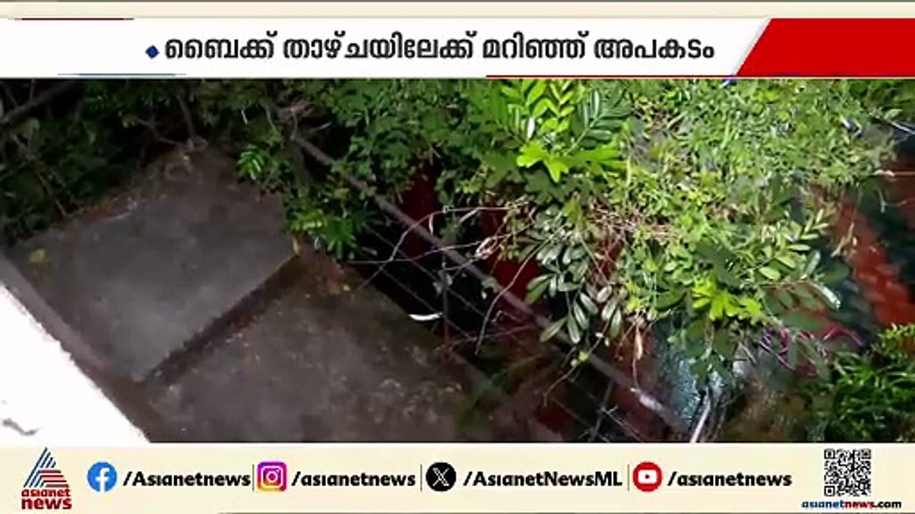 കോഴിക്കോട് ബൈക്ക് താഴ്‌ചയിലേക്ക് മറിഞ്ഞ് അപകടം; 2 പേര്‍ മരിച്ചു