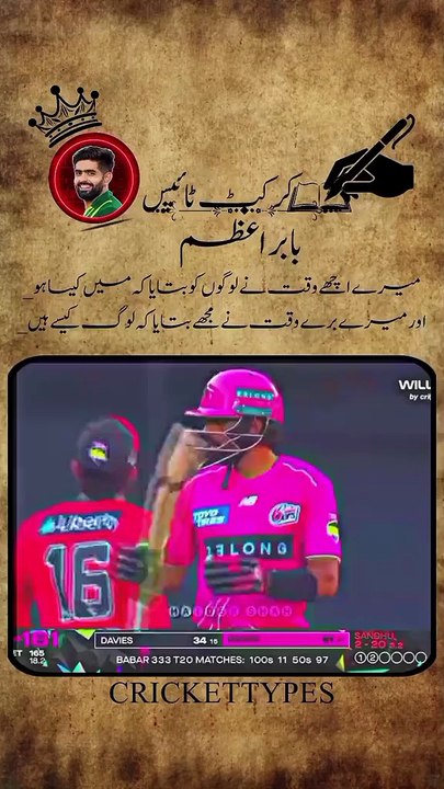 happy mode Babar Azam #king