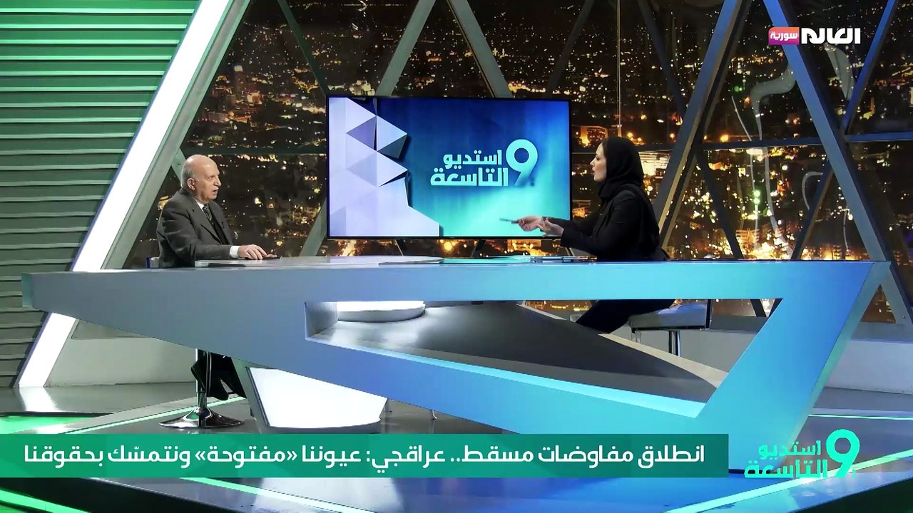 انطلاق مفاوضات مسقط... عراقجي: عيوننا «مفتوحة» ونتمسّك بحقوقنا