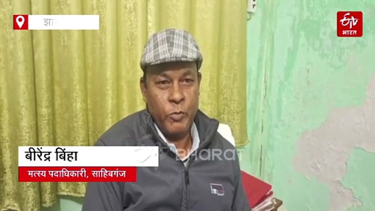 फिश केज कल्चर से पीवीटीजी को मिलेगा रोजगार, आदिम जनजाति के जीवन में हो रहा है सुधार
