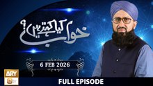 Khuwab Kya Kehtay Hain - Interpretation & Details of Dreams - 6 February 2026 - ARY Qtv
