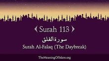 Quran_ 113. Surah Al-Falaq (The Daybreak)_ Arabic and English translation HD