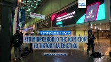 Κομισιόν: Ο «εθιστικός» σχεδιασμός του TikTok παραβιάζει τη νομοθεσία της ΕΕ