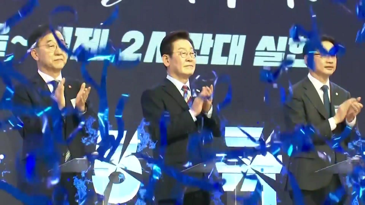이 대통령 "남부내륙철도, 국토 대전환 시작...지방 주도 성장 포문" / YTN