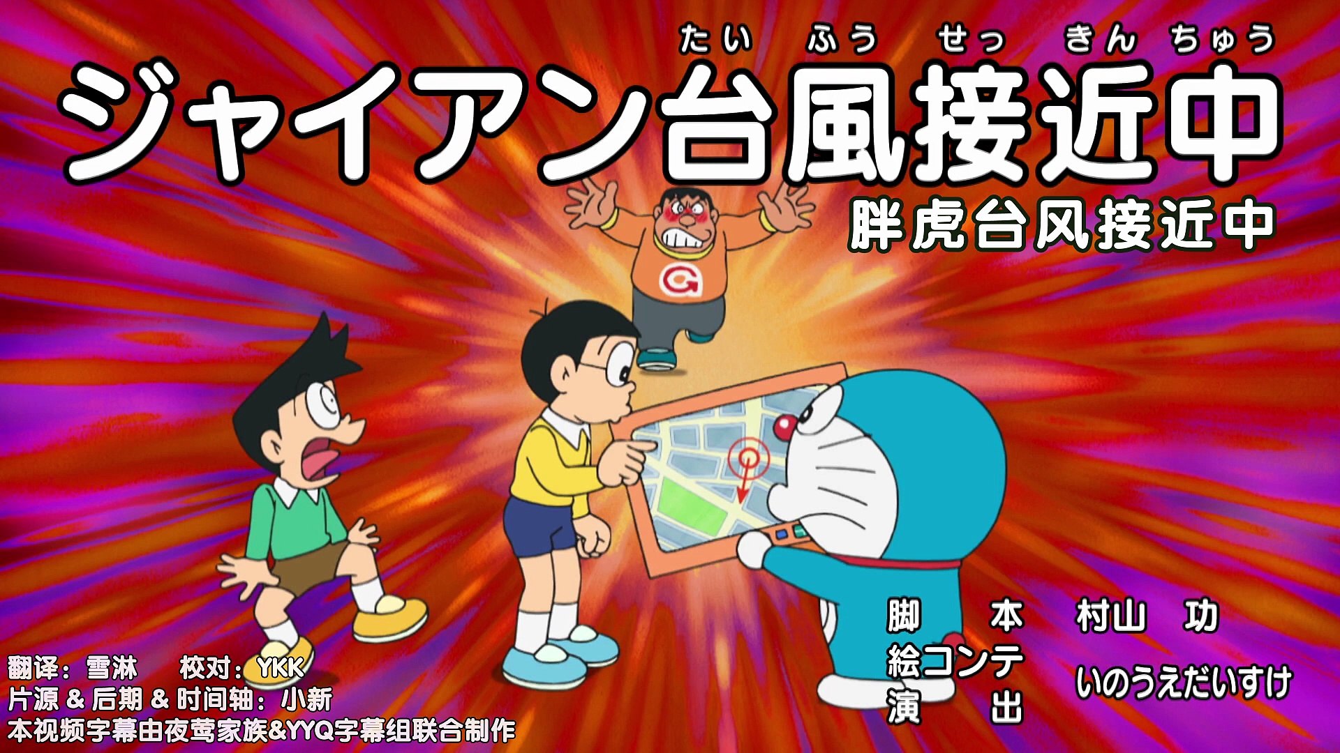 ☆ジャイアントドラえもん　動作はしません☆ 多啦A夢新番900 胖虎颱風接近中 萬能AI猴 - video Dailymotion