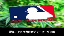 【豆知識】史上最高の日本人メジャー選手ランキング　【Trivia News】Ranking of the Greatest Japanese Major League Players of All Time