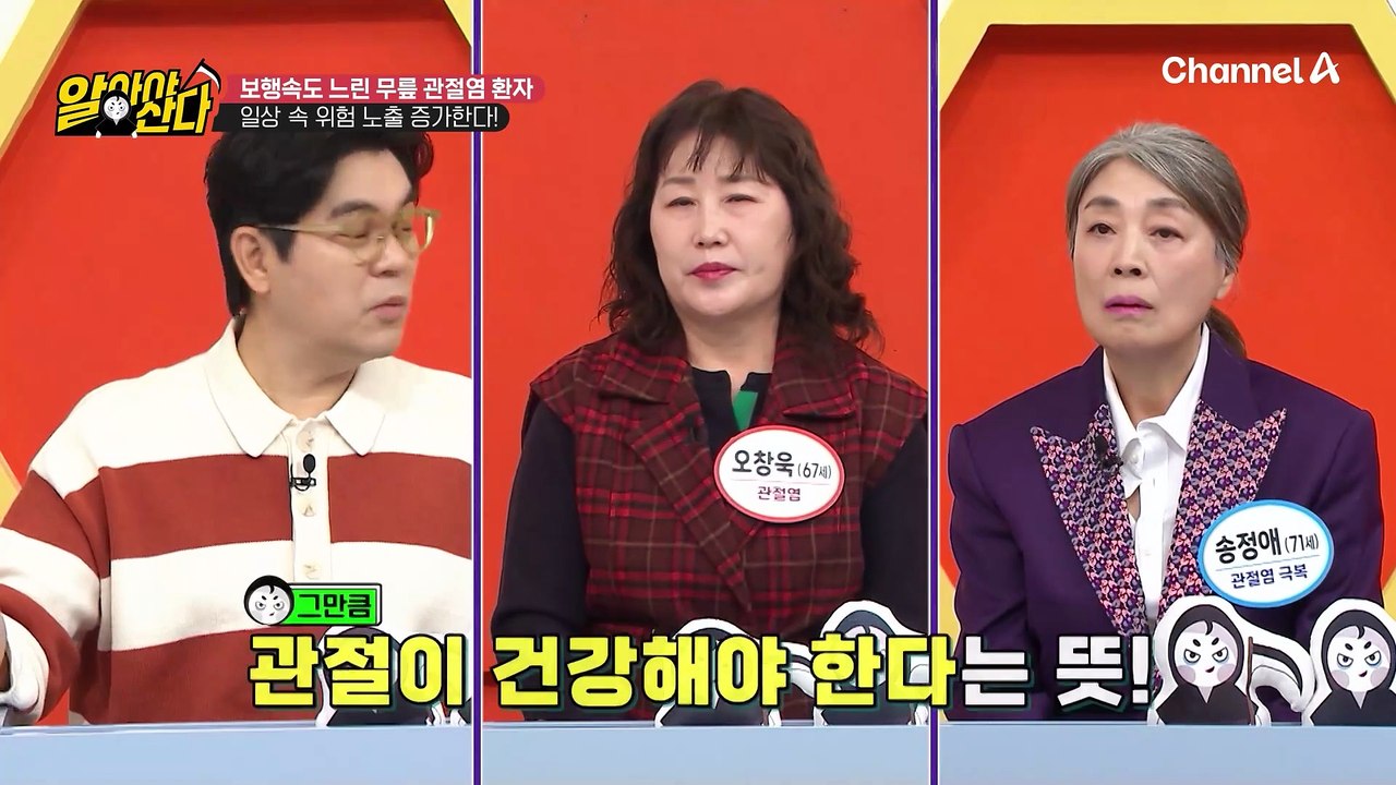 연골 회복과 유지에 도움을 주는 콘드로이친! 손가락 관절염 개선에도 영향을 준다?