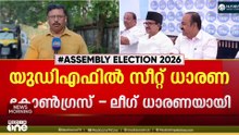 കോൺ​ഗ്രസ് - ലീ​ഗ് സീറ്റ് ധാരണയായി ; കോങ്ങാട് സീറ്റ് കോൺ​ഗ്രസിന് ചേലക്കര സീറ്റ് ലീ​ഗിന്