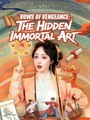 Vows of Vengeance - The Hidden Immortal Art #Dramabox