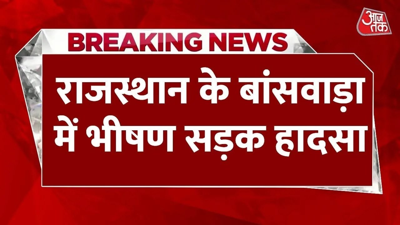 राजस्थान के बांसवाड़ा में शादी समारोह में जा रह...