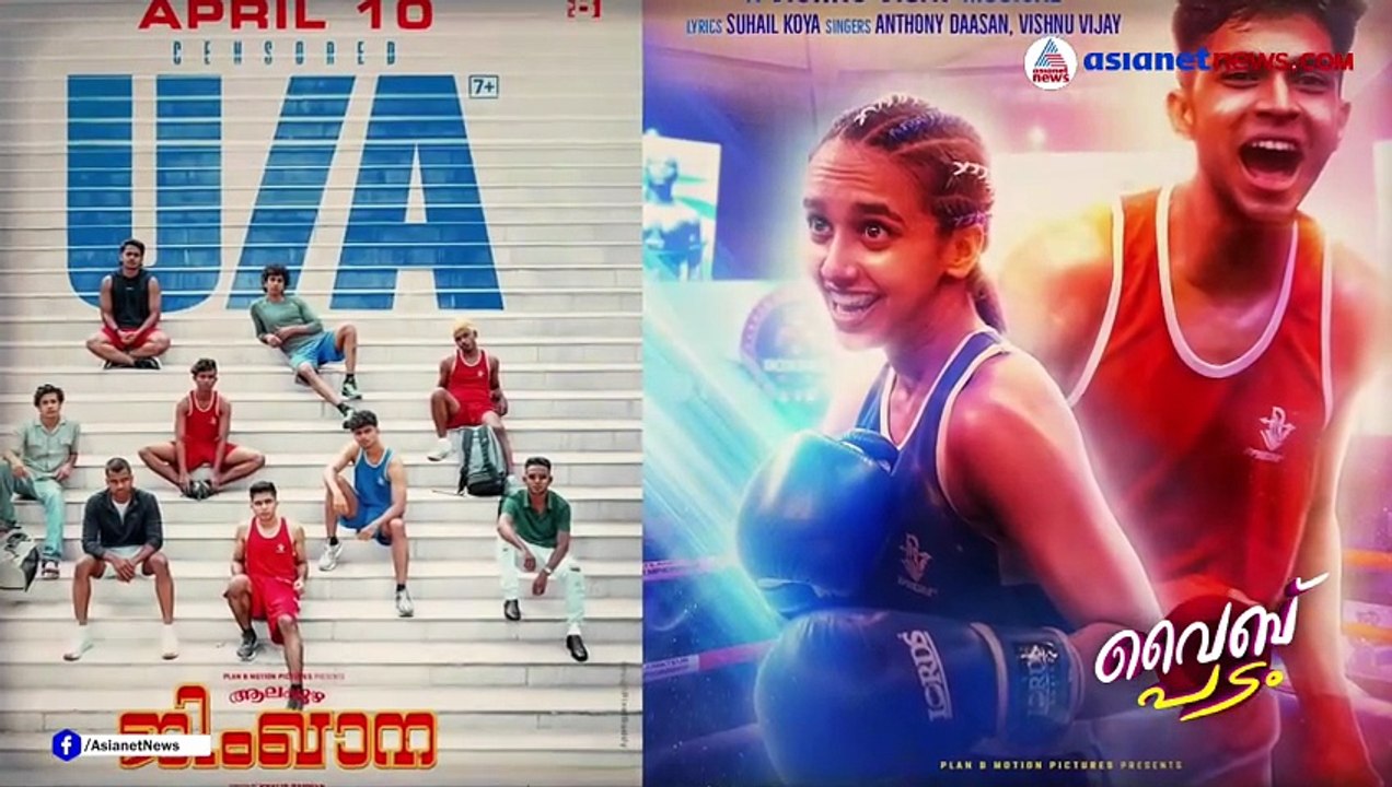 Review: ബസൂക്ക, ആലപ്പുഴ ജിംഖാന, മരണ മാസ്സ് | Vibe Padam
