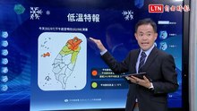 寒流來襲！11縣市低溫特報 大台北、宜蘭防局部大雨